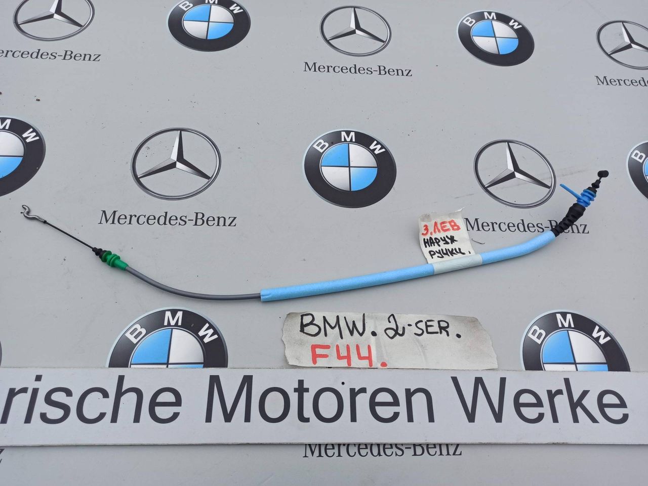 трос двери BMW 2 серия F44 2020, 2.0 л., бензин, хетчбэк 5 дв., полный привод, 7474336