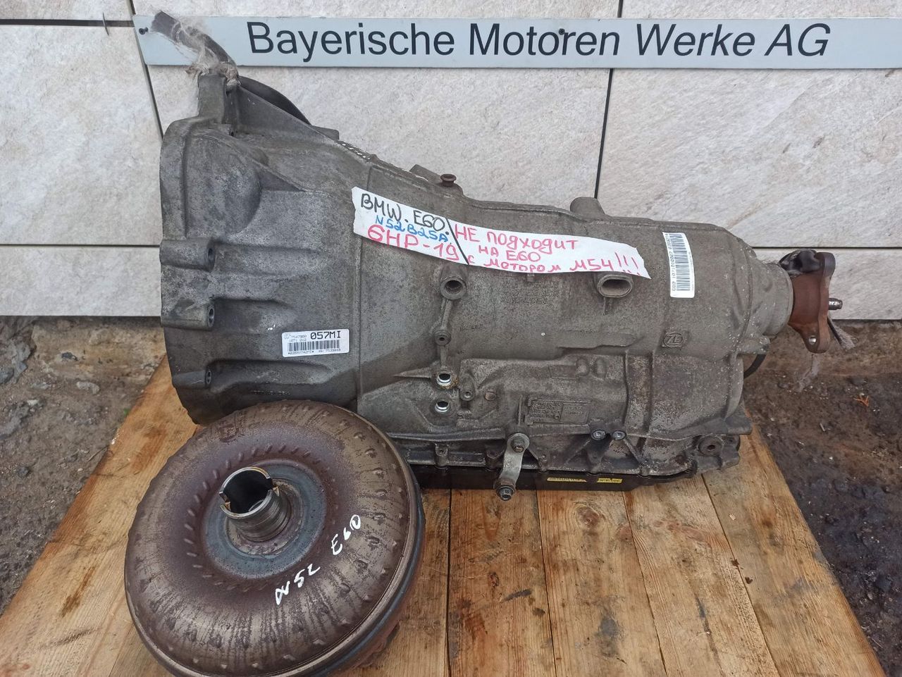 КПП автоматическая (АКПП) BMW 5 серия E60/E61 2006, 2.5 л., N52 B25 A, бензин, 7563294, 7547900, 7550195, 7556044