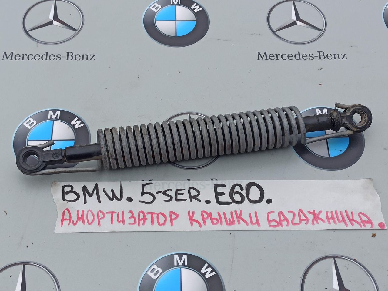 амортизатор крышки багажника (3-5 двери) BMW 5 серия E60/E61 2005, 7141490