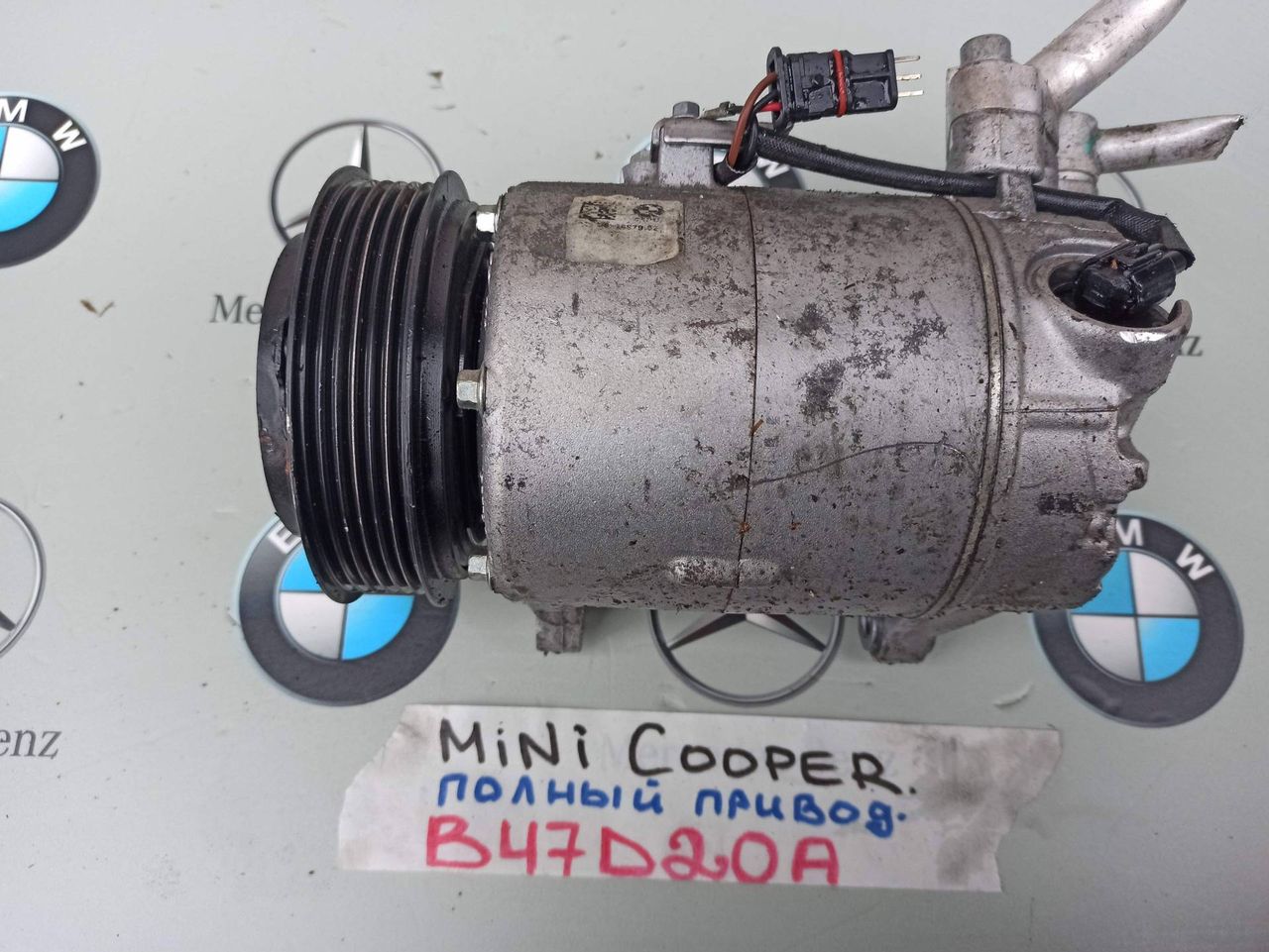компрессор кондиционера Mini Countryman 2 поколение 2020, 2.0 л., B47 C20 A, дизель