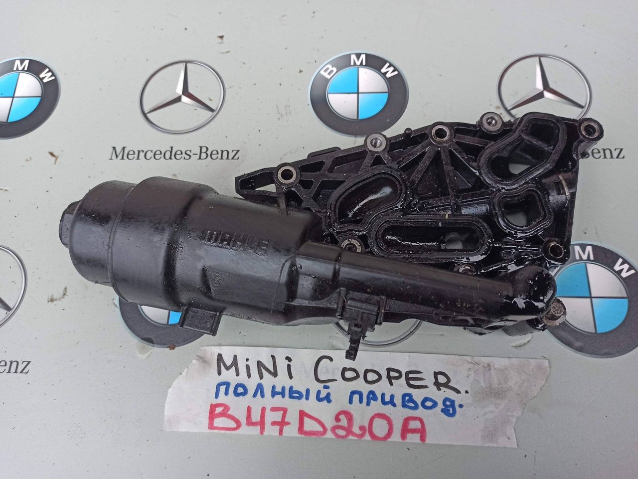 корпус масляного фильтра Mini Countryman 2 поколение 2020, 2.0 л., B47 C20 A, дизель, 70563887
