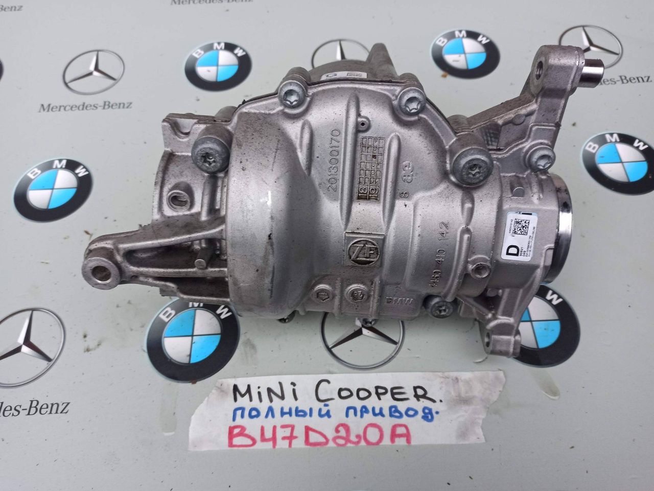 раздаточная коробка Mini Countryman 2 поколение 2020, 2.0 л., B47 C20 A, дизель, 7646889