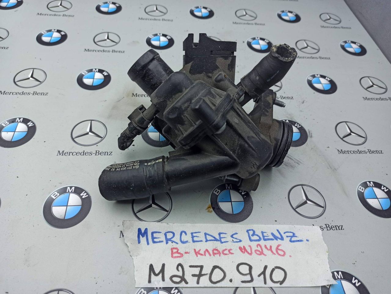корпус термостата Mercedes-Benz B-Класс W246 2013, 1.6 л., M 270.910, бензин, A2702030482