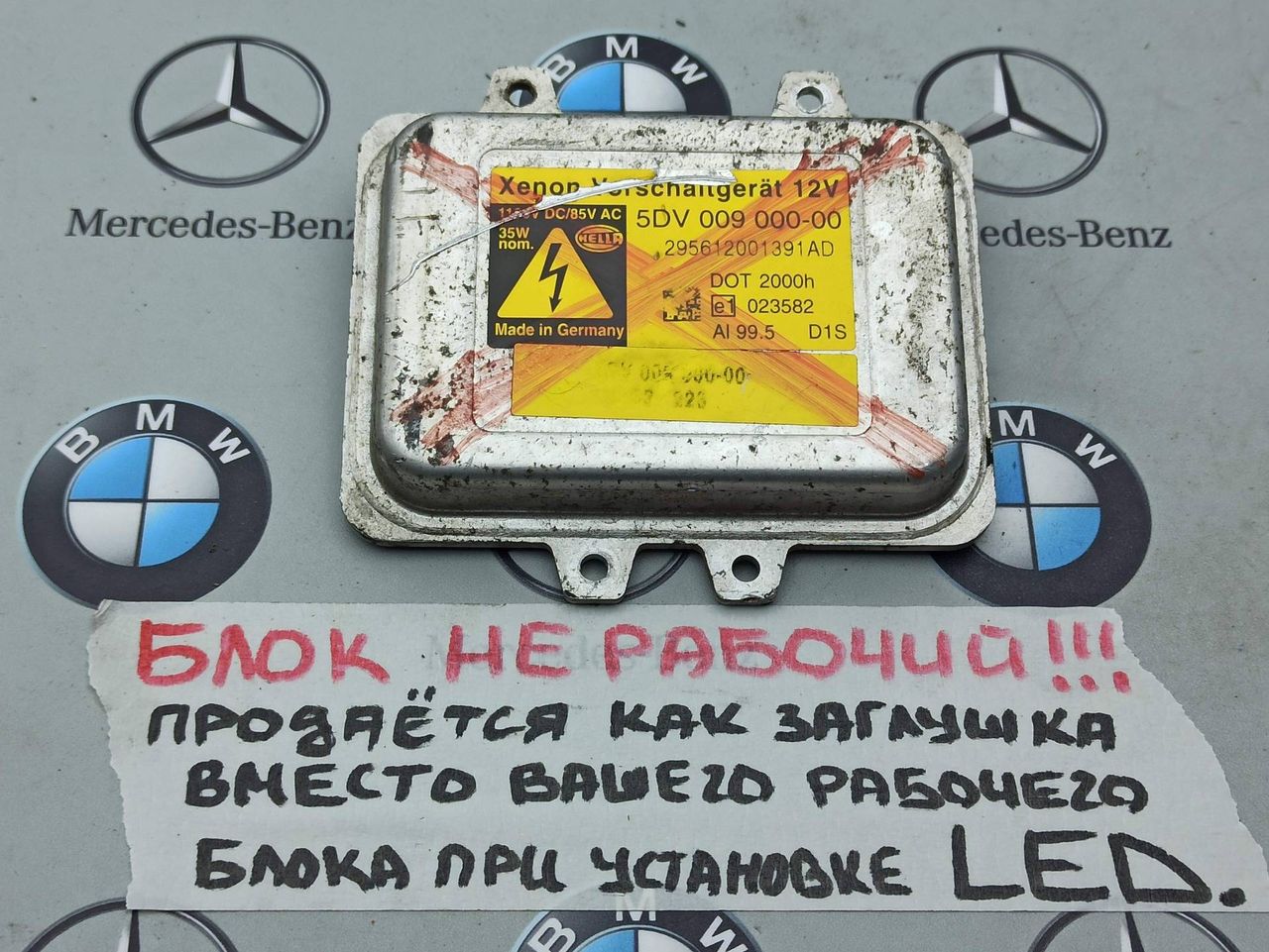 блок розжига ксенона BMW 7 серия E65/E66/E67 [рестайлинг] 2007