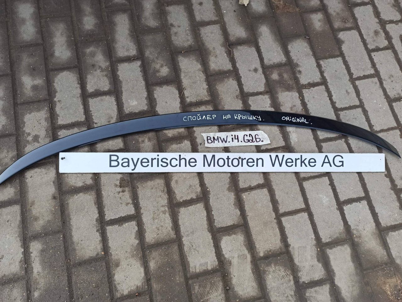 спойлер BMW i4 G26 2022, электро, АКПП, 8078603