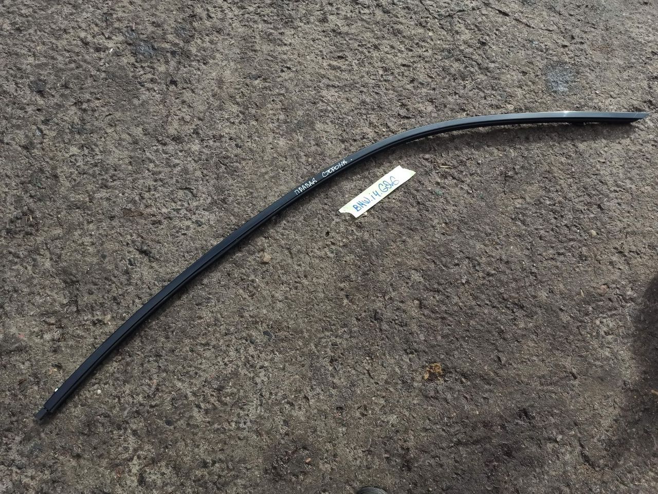 молдинг (накладка кузовная) BMW i4 G26 2022, электро, АКПП, 5A5C0B2
