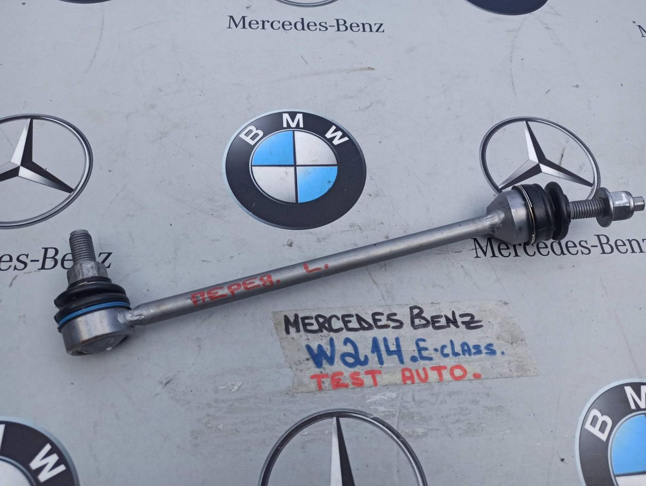 стойка стабилизатора Mercedes-Benz E-Класс W214 2025, 2.0 л., дизель, A2063233500