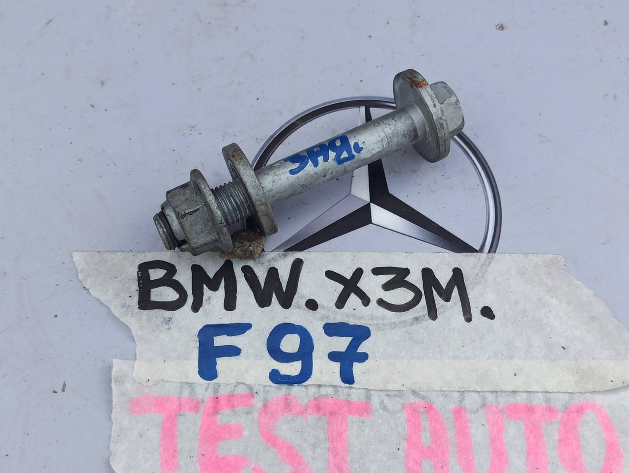 болт развальный BMW X3 M F97 [рестайлинг] 2024, 3.0 л., бензин