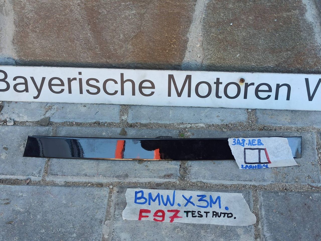 молдинг двери задней левой BMW X3 M F97 [рестайлинг] 2024, 3.0 л., бензин