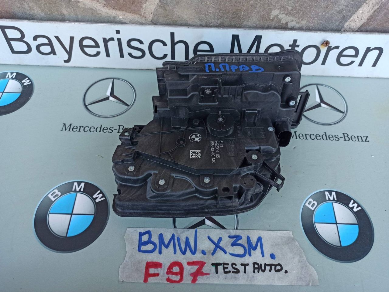 замок двери передней правой BMW X3 M F97 [рестайлинг] 2024, 3.0 л., бензин, 9492094