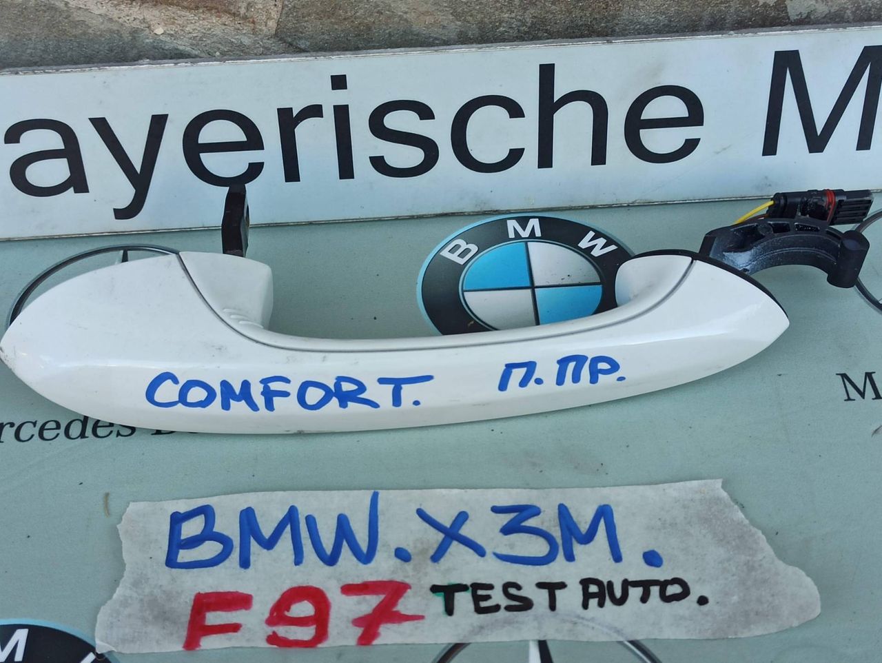 ручка наружная BMW X3 M F97 [рестайлинг] 2024, 3.0 л., бензин, 8492020