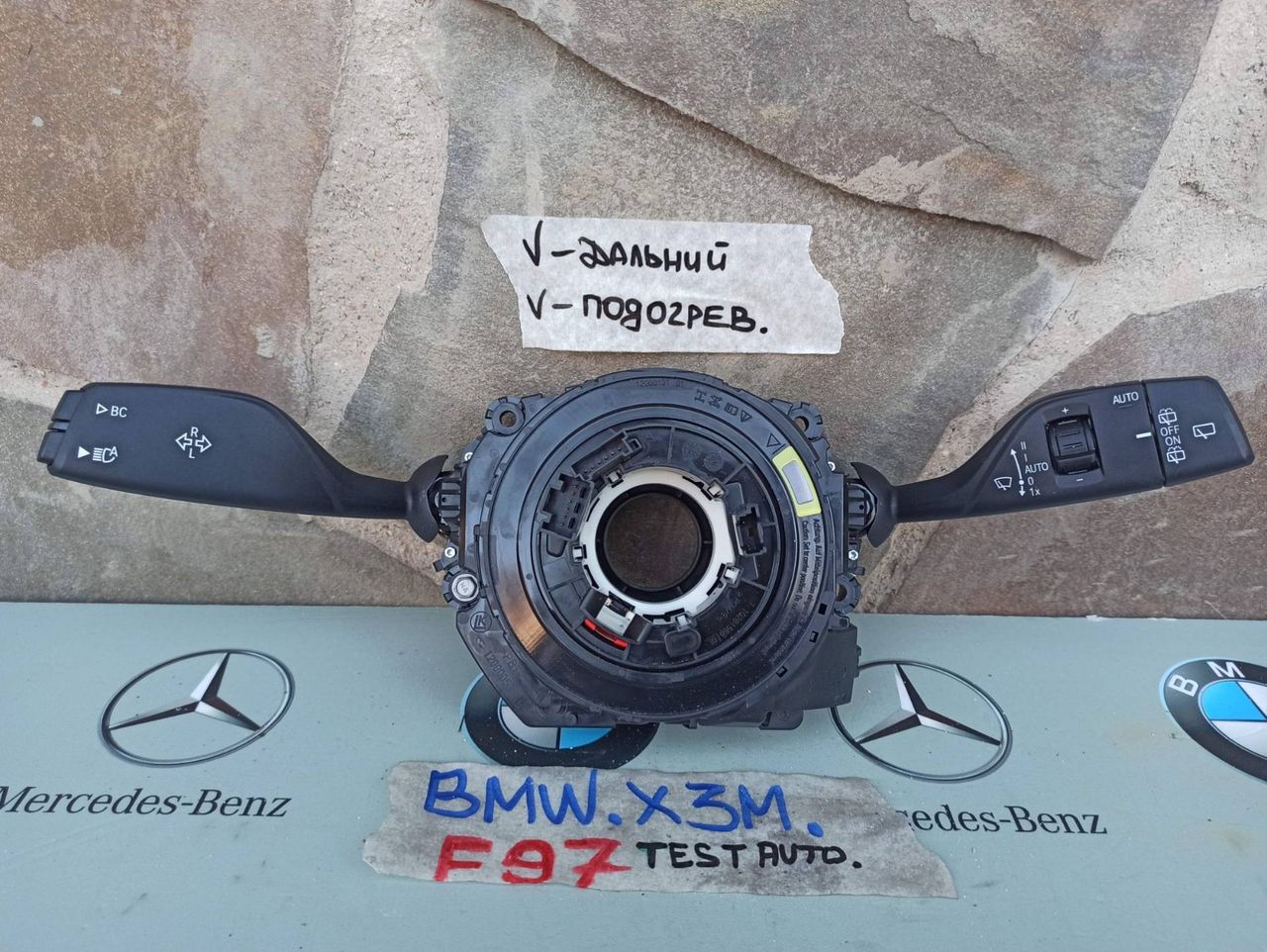 переключатель подрулевой (стрекоза) BMW X3 M F97 [рестайлинг] 2024, 3.0 л., бензин, 5A32039