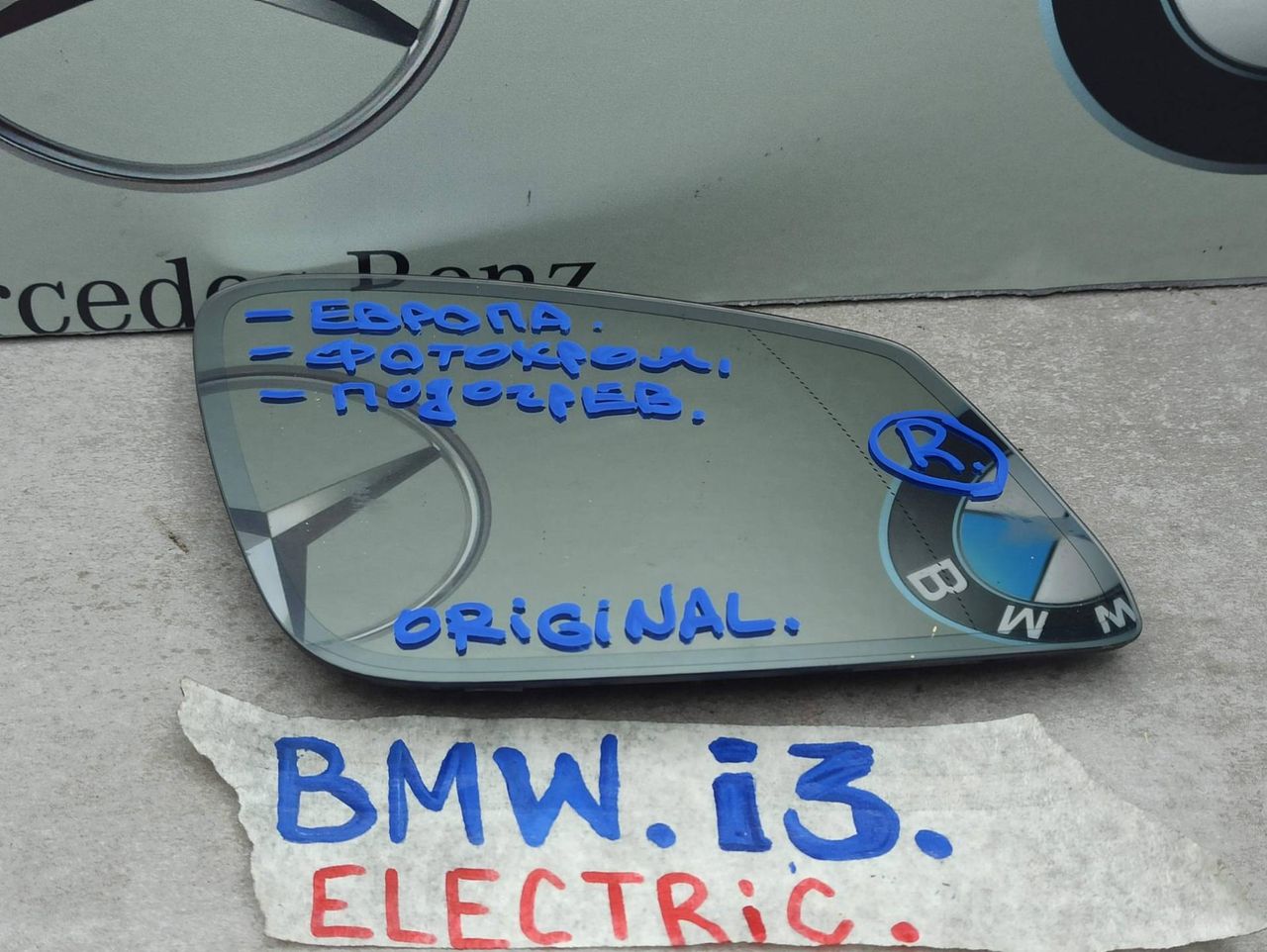 стекло зеркала наружного правого BMW i3 L01 2014