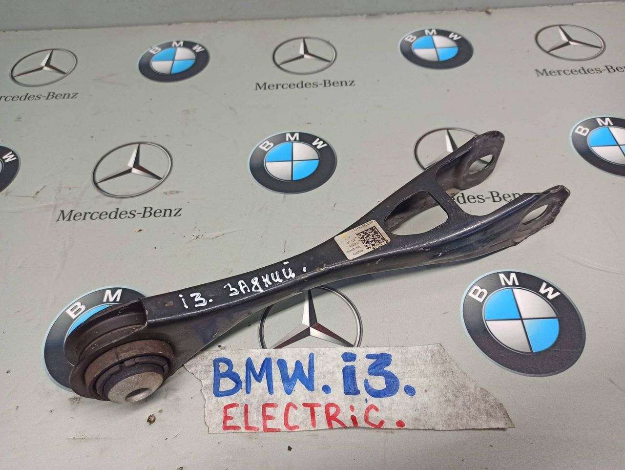 рычаг задний BMW i3 L01 2014, 6852270