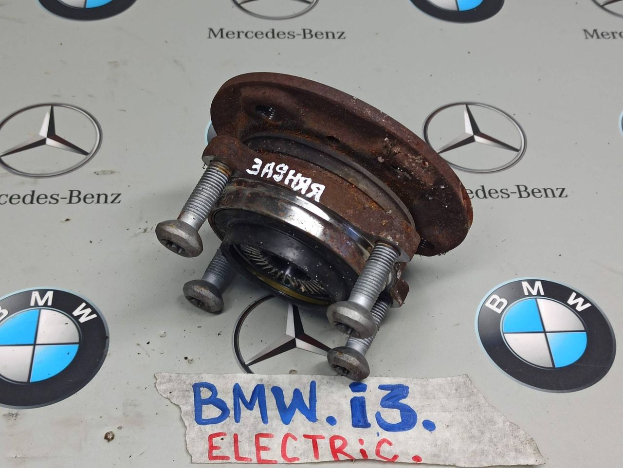 ступица задняя BMW i3 L01 2014, 6867926