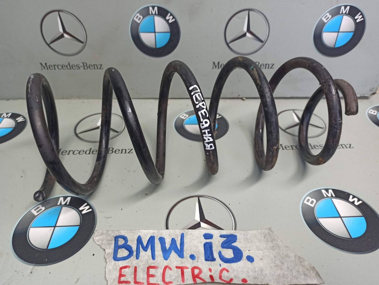 пружина передняя BMW i3 L01 2014