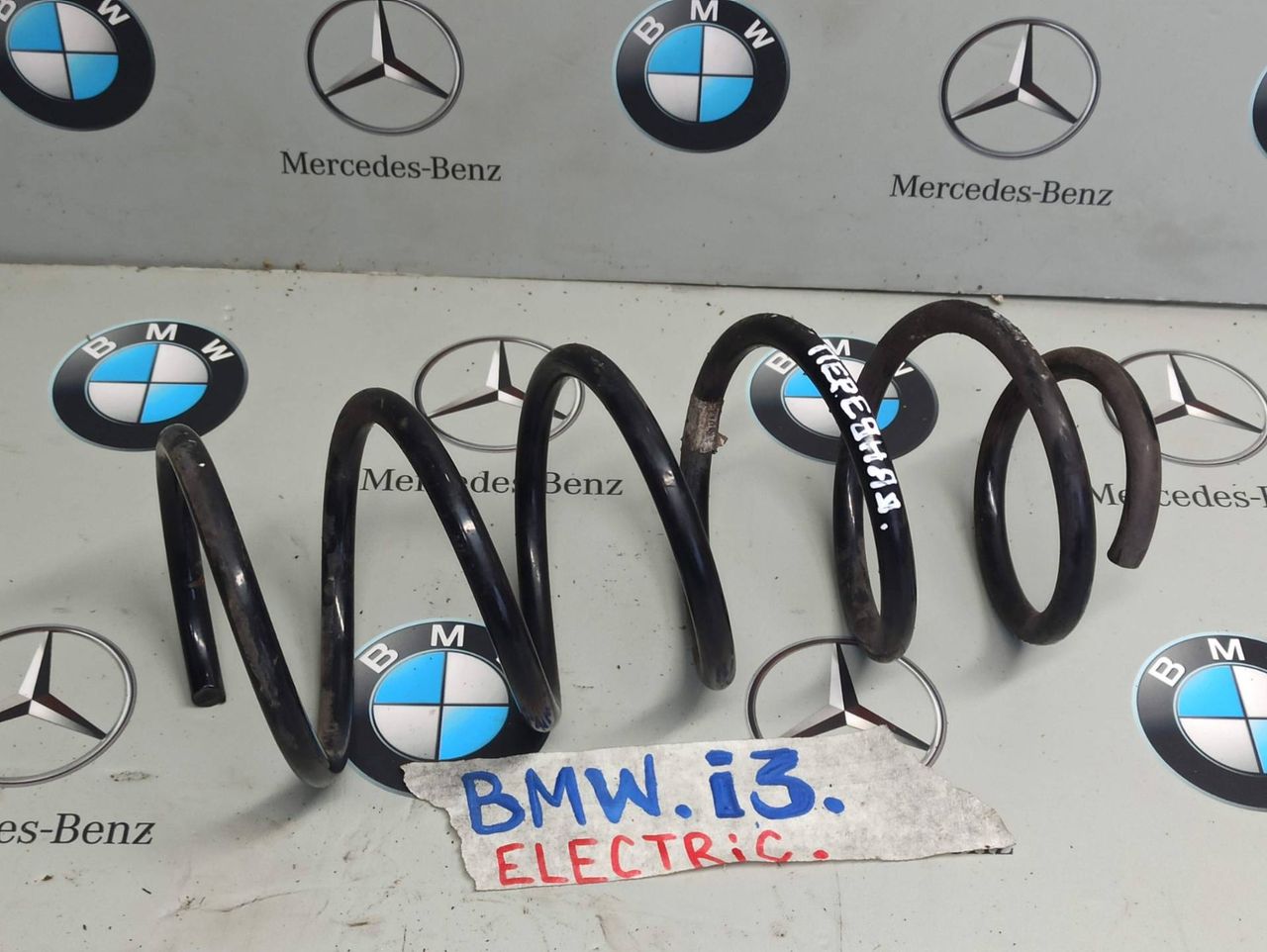 пружина передняя BMW i3 L01 2014