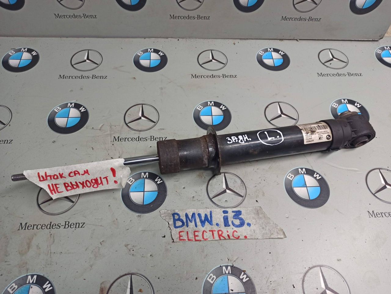 амортизатор задний левый BMW i3 L01 2014, 6852231