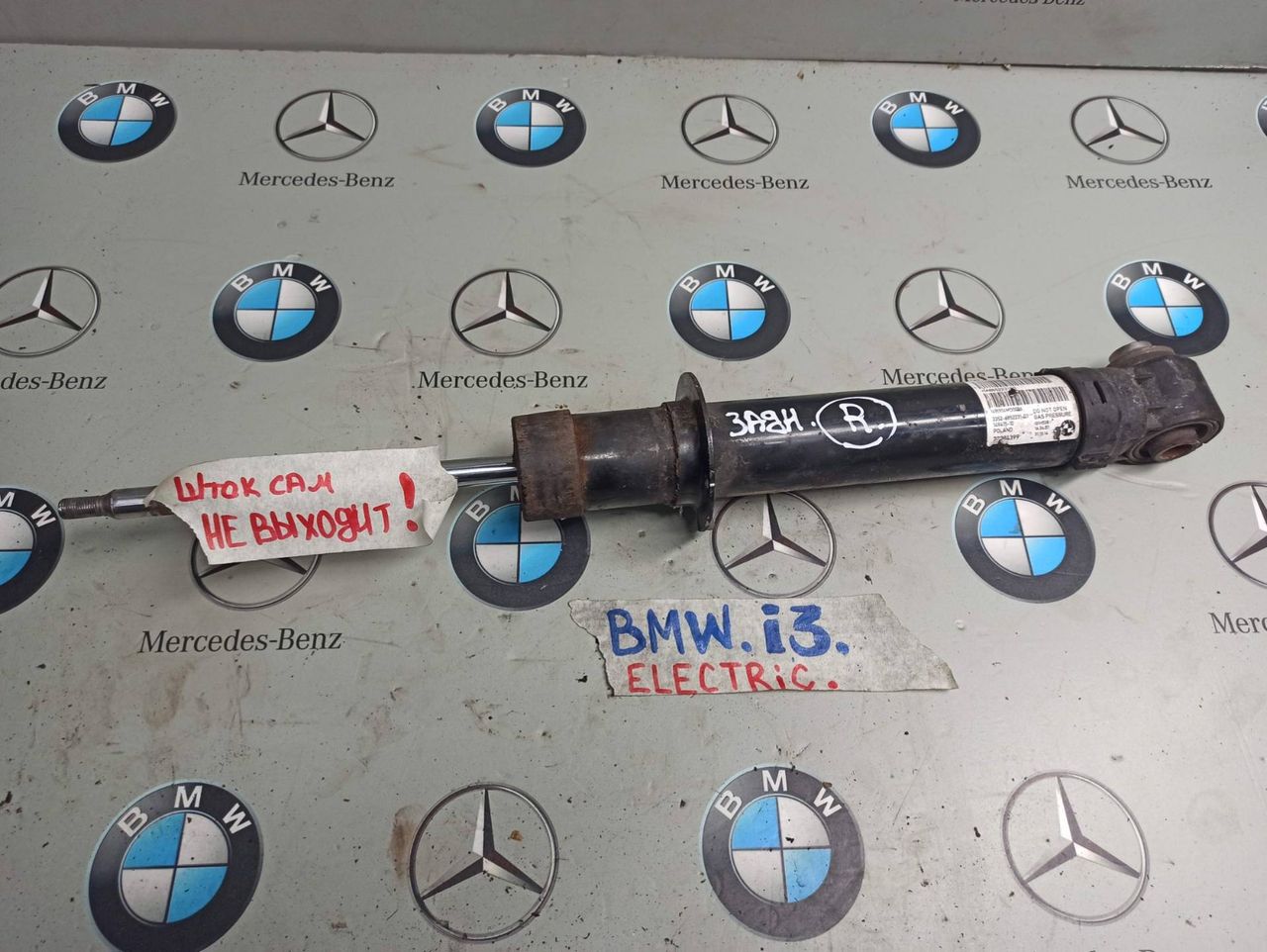 амортизатор задний правый BMW i3 L01 2014, 6852231