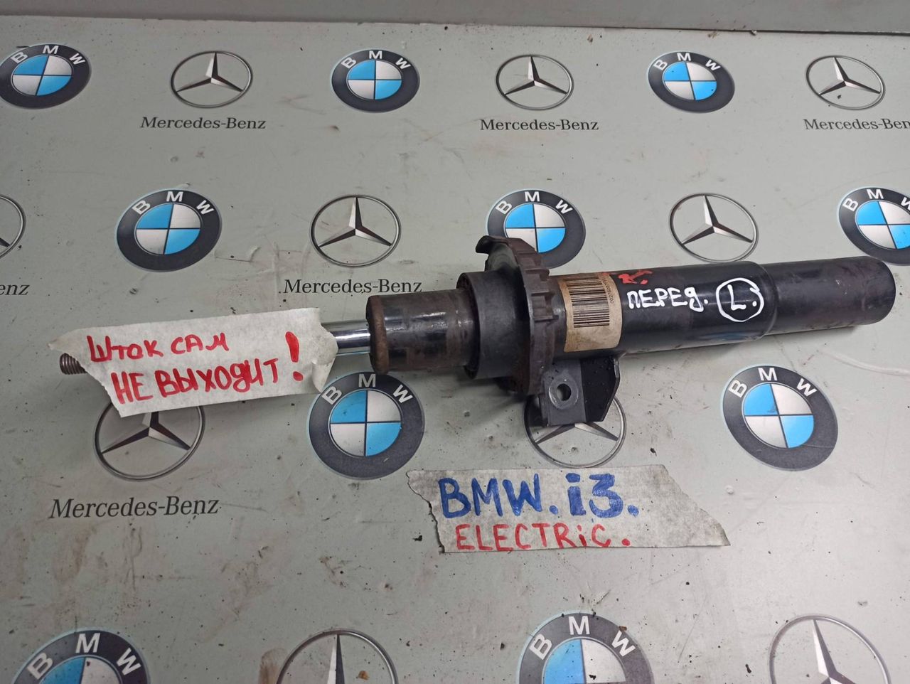 амортизатор передний левый BMW i3 L01 2014, 6852215