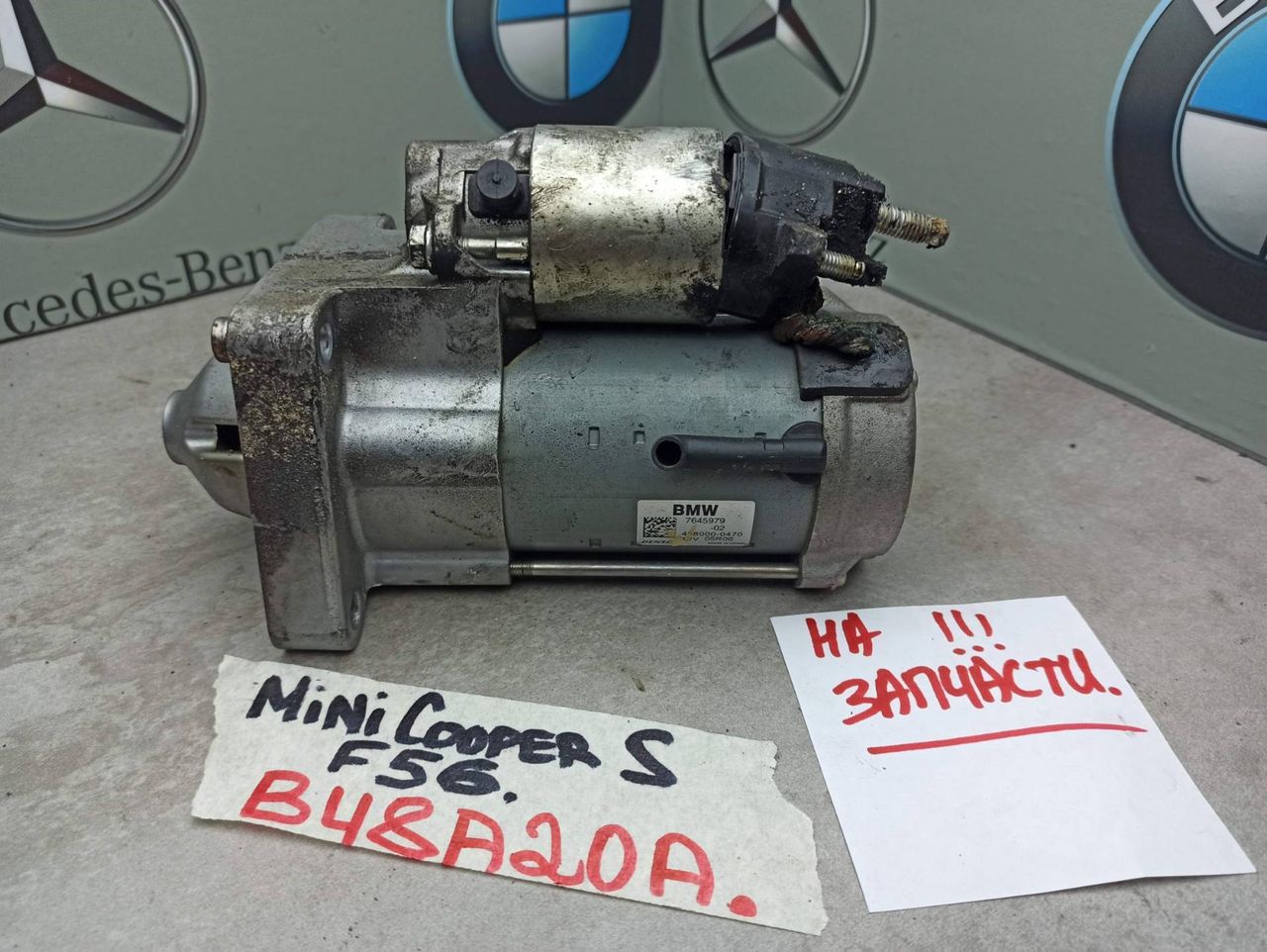 стартер Mini Cooper S 3 поколение F56 2015, 2.0 л., B48 A20 A, бензин, 7645979