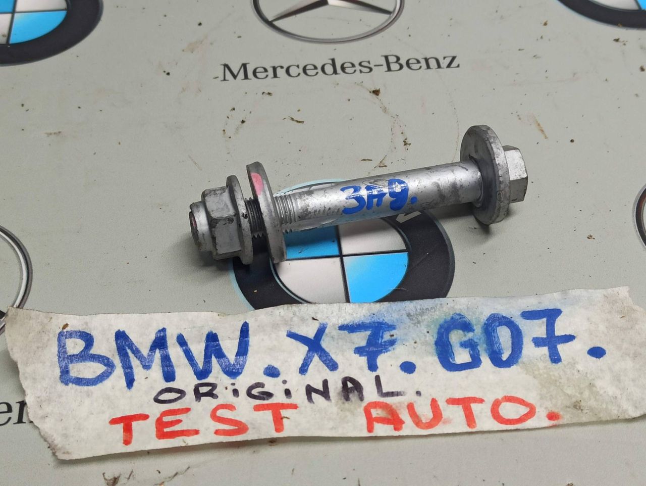 болт развальный BMW X7 G07 [рестайлинг] 2023, 3.0 л., B58B30, бензин, 475, полный привод