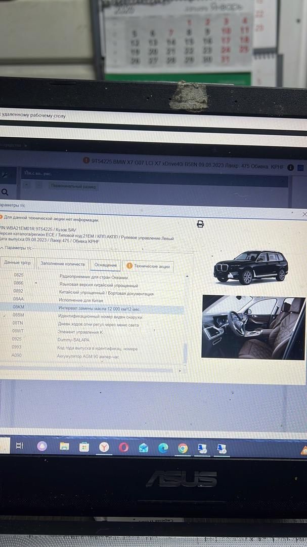 BMW X7 G07 рест. 2023