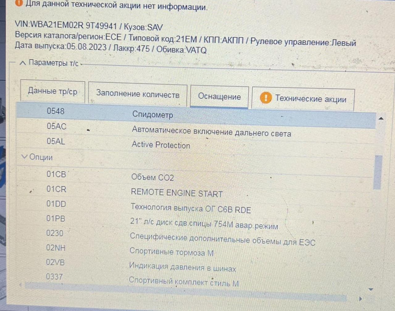 BMW X7 G07 рест. 2023