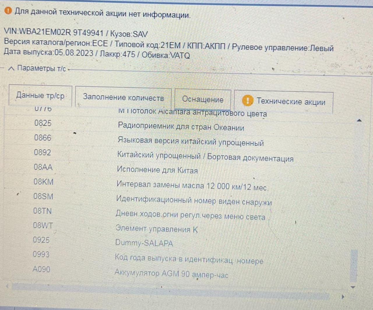 BMW X7 G07 рест. 2023