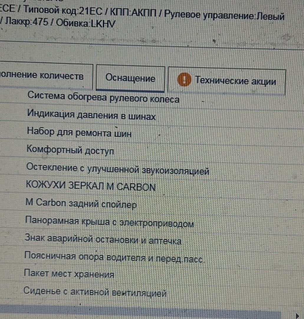 BMW X4 M F98 рест. 2023