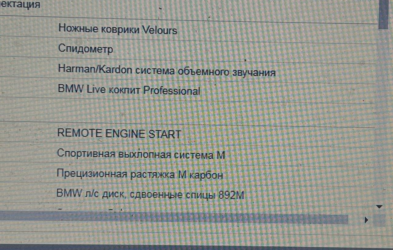 BMW X4 M F98 рест. 2023