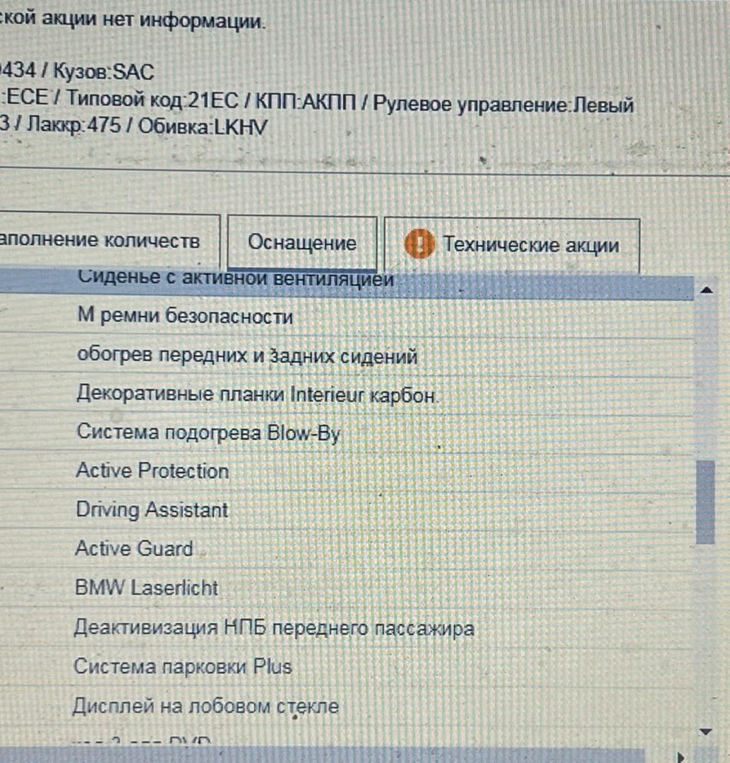 BMW X4 M F98 рест. 2023