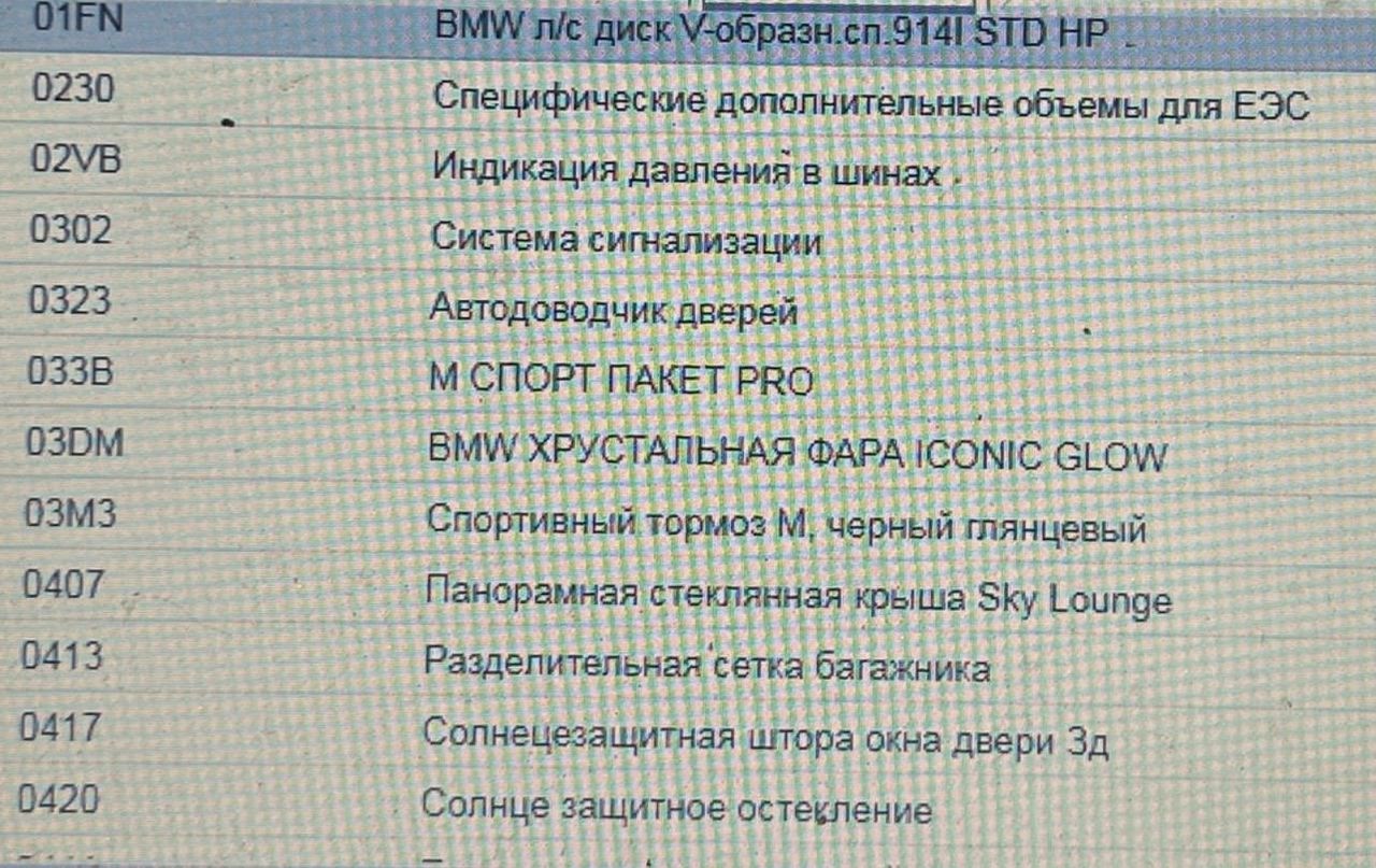 BMW X7 G07 рест. 2023