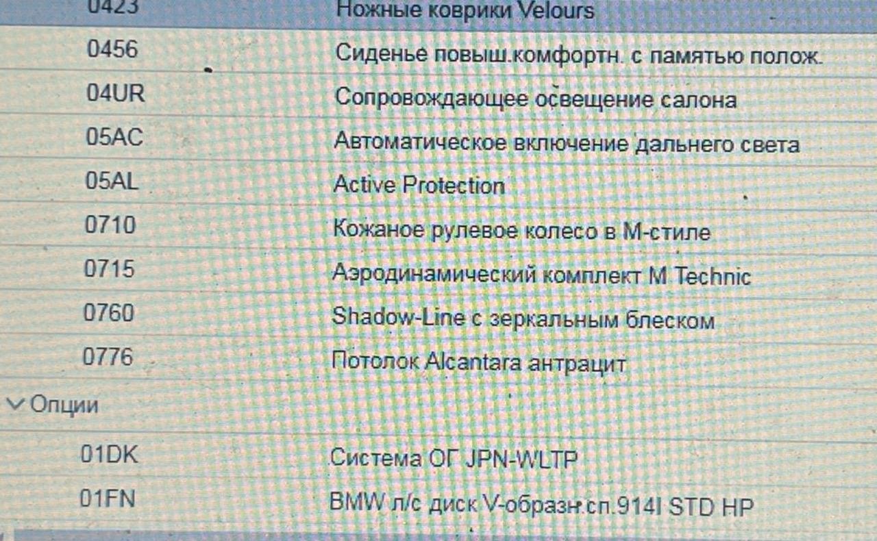 BMW X7 G07 рест. 2023