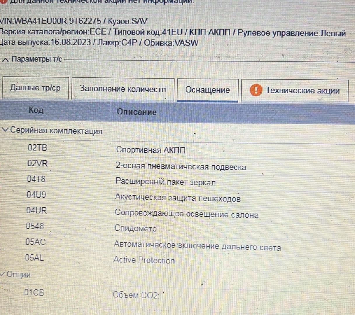 BMW X5 G05 рест. 2023