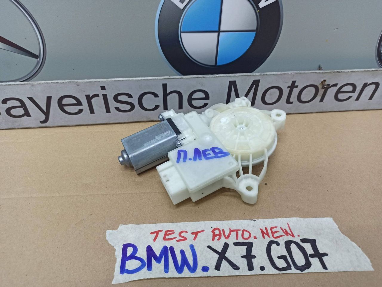 моторчик стеклоподъемника передний левый BMW X7 G07 [рестайлинг] 2023, 3.0 л., B58B30, бензин, 475, полный привод, 9450069
