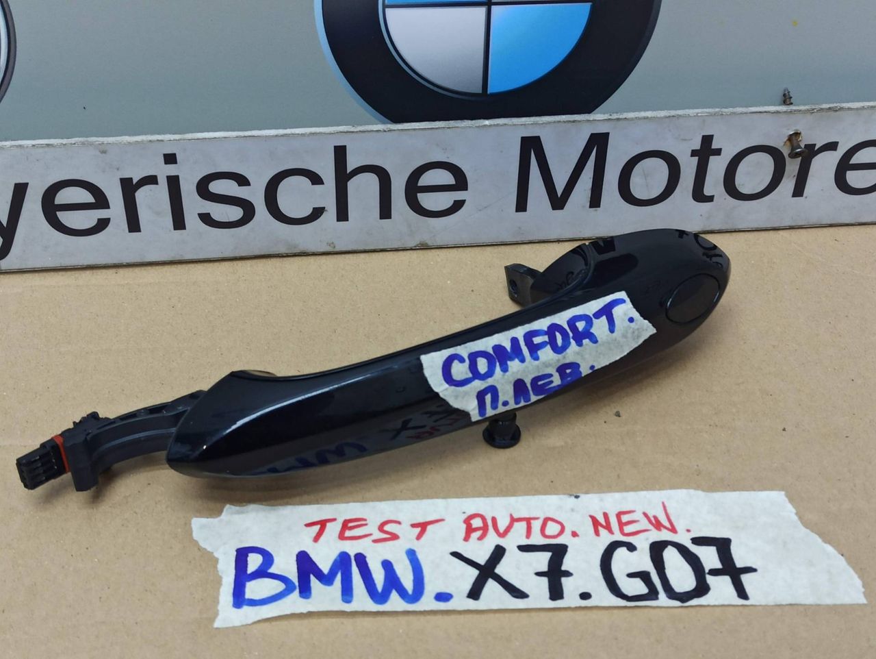 ручка наружная BMW X7 G07 [рестайлинг] 2023, 3.0 л., B58B30, бензин, 475, полный привод, 5A59BE1