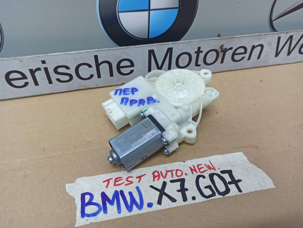 моторчик стеклоподъемника передний правый BMW X7 G07 [рестайлинг] 2023, 3.0 л., B58B30, бензин, 475, полный привод, 9450070