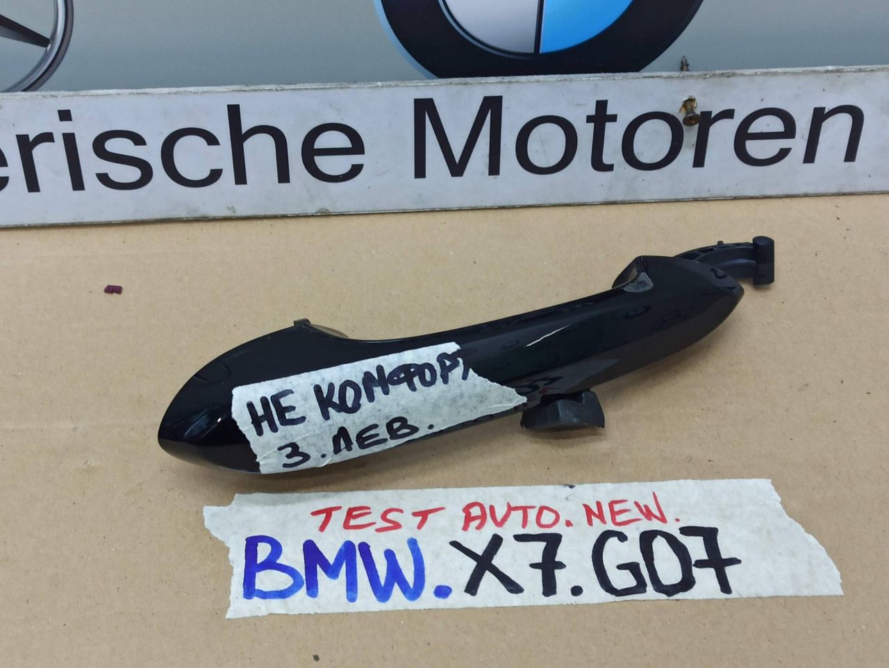 ручка наружная задняя левая BMW X7 G07 [рестайлинг] 2023, 3.0 л., B58B30, бензин, 475, полный привод, 7470525
