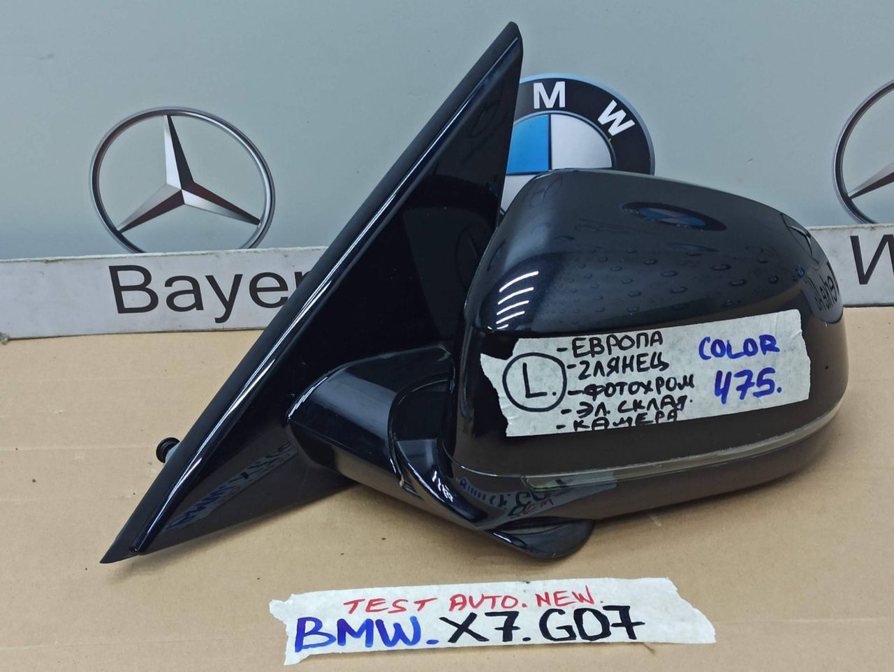 зеркало наружное левое BMW X7 G07 [рестайлинг] 2023, 3.0 л., B58B30, бензин, 475, полный привод