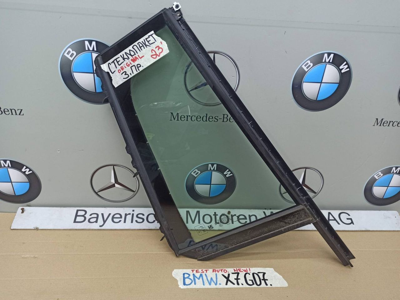 стекло двери задней правой BMW X7 G07 [рестайлинг] 2023, 3.0 л., B58B30, бензин, 475, полный привод