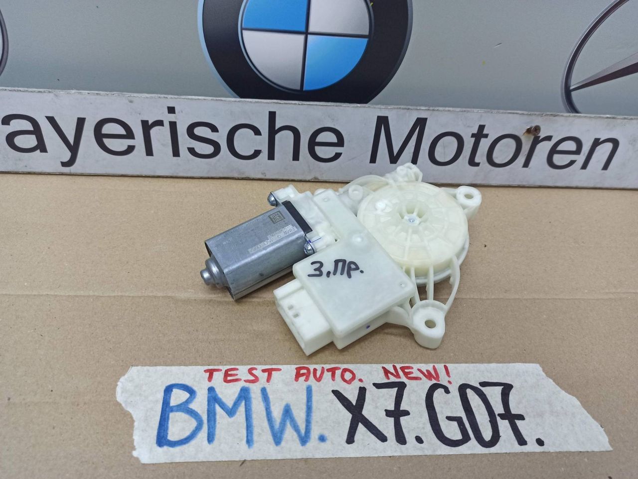 моторчик стеклоподъемника задний правый BMW X7 G07 [рестайлинг] 2023, 3.0 л., B58B30, бензин, 475, полный привод, 9450072