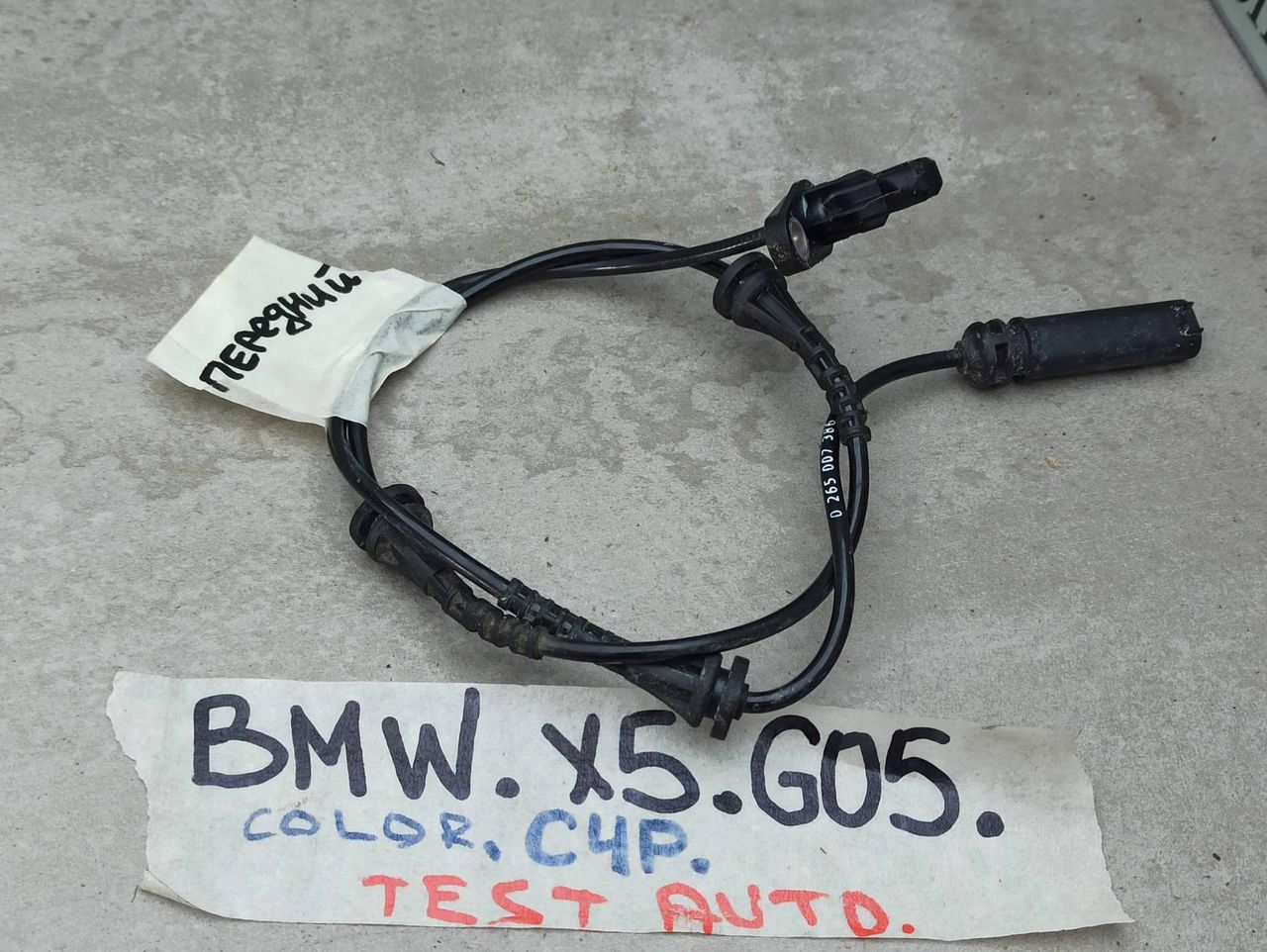 датчик ABS BMW X5 G05 [рестайлинг] 2023, 3.0 л., бензин, c4p, 6895655