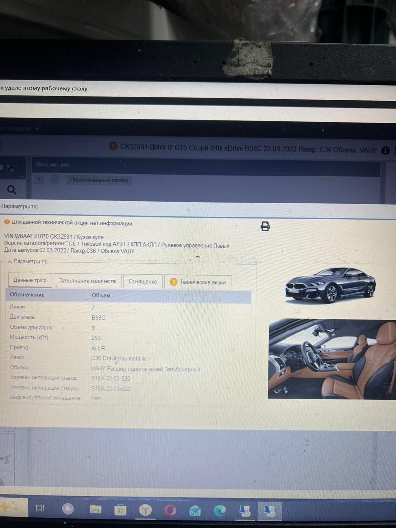 BMW 8 G14/G15 рест. 2022