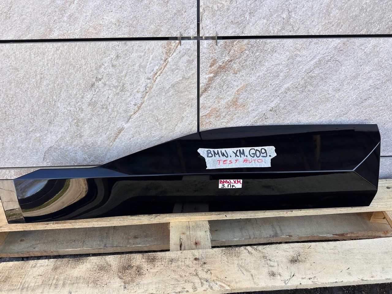 молдинг двери задней правой BMW XM G09 2023, 4.4 л., бензин, электро, c5y, 9851026