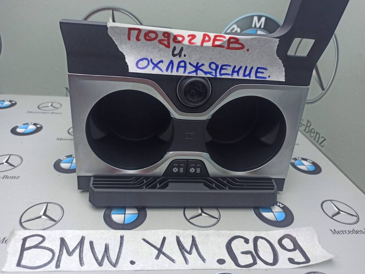 подстаканник BMW XM G09 2023, 4.4 л., бензин, электро, c5y, 6827173