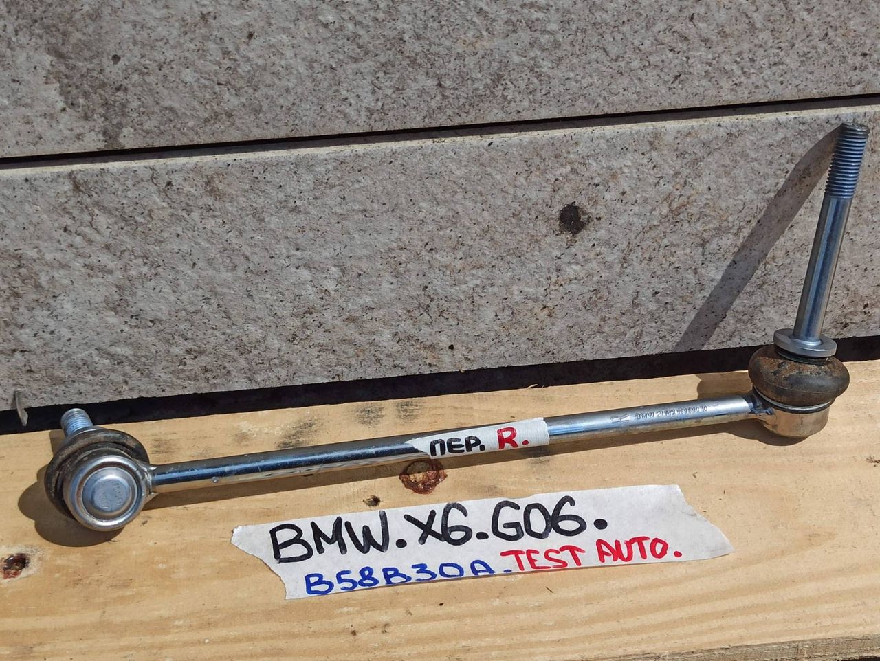 стойка стабилизатора BMW X6 G06 [рестайлинг] 2023, 3.0 л., бензин, a96, полный привод, 6881808
