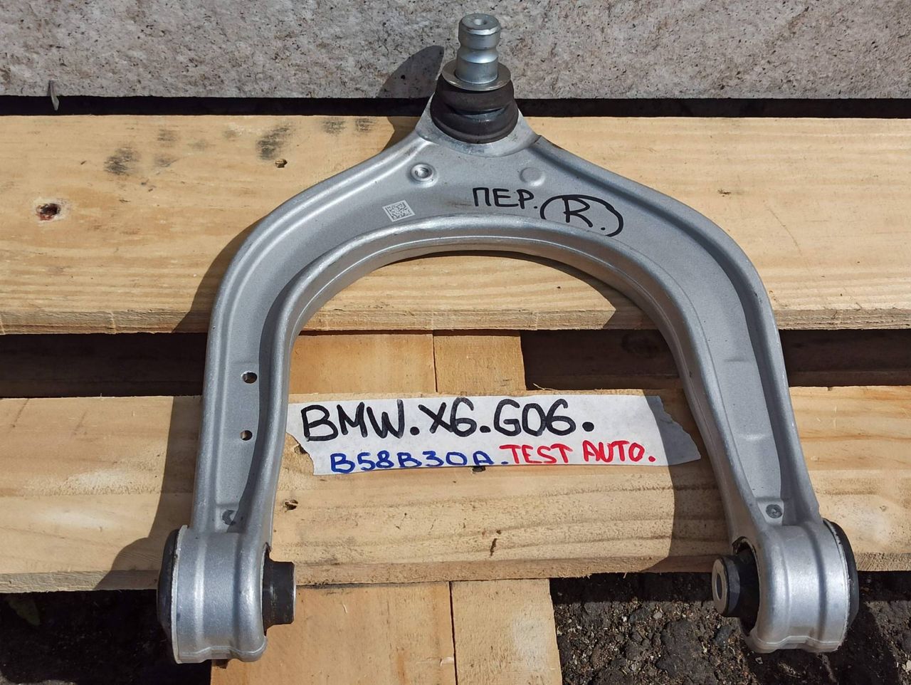 рычаг передний правый BMW X6 G06 [рестайлинг] 2023, 3.0 л., бензин, a96, полный привод, 6883116