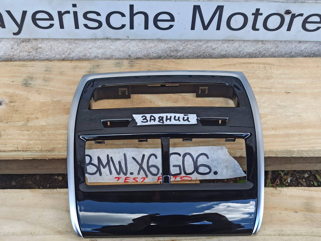 пластик BMW X6 G06 [рестайлинг] 2023, 3.0 л., бензин, a96, полный привод, 9399966