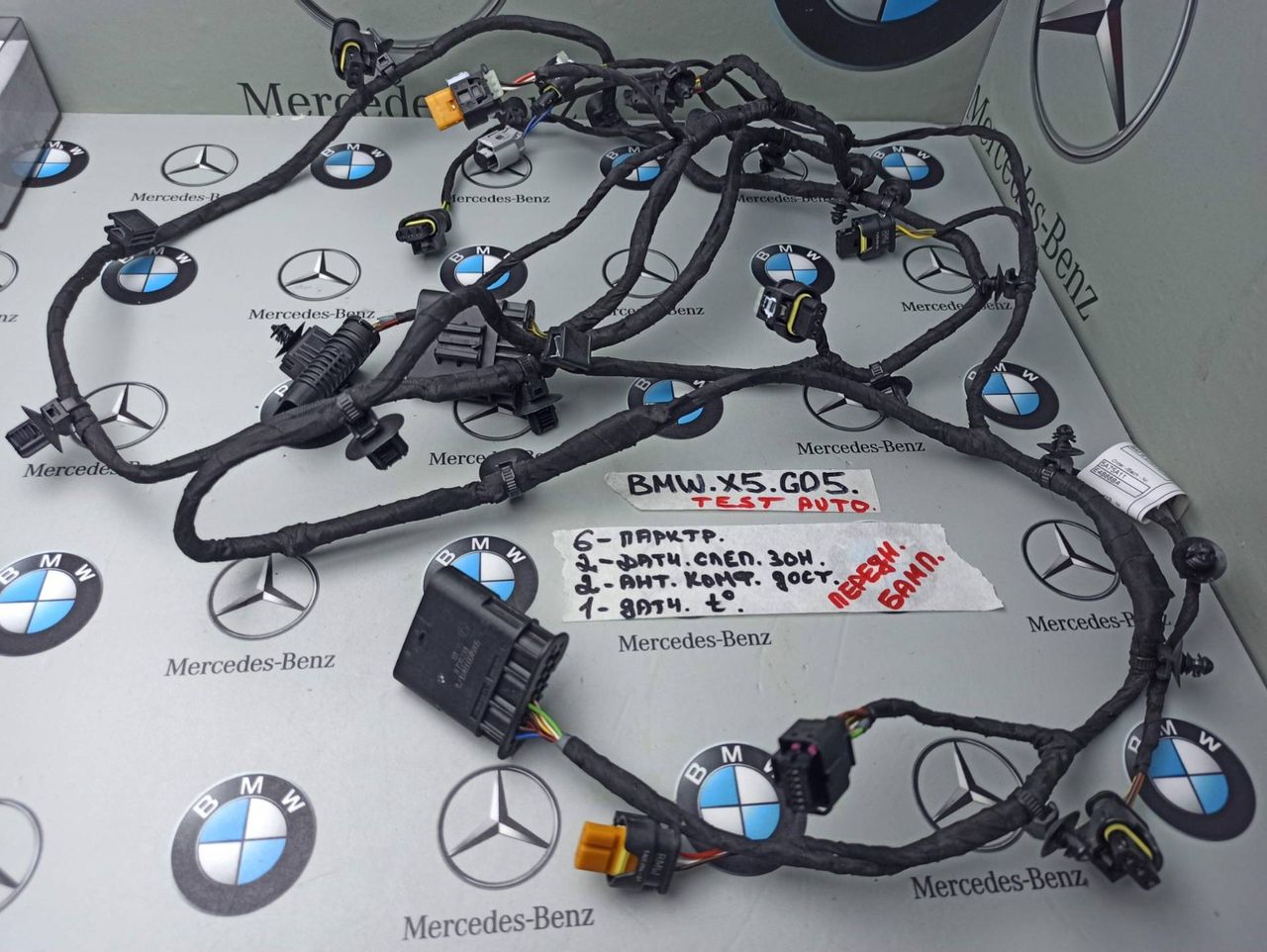 проводка датчиков парковки BMW X5 G05 [рестайлинг] 2023, 4.4 л., S68B44A, бензин, c4p, 5A75A08, 5A75A11